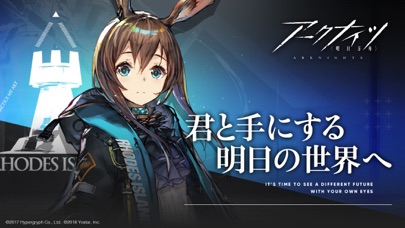 アークナイツ スクリーンショット1