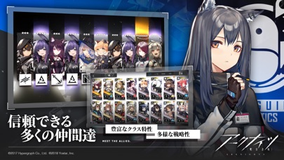 アークナイツ スクリーンショット2