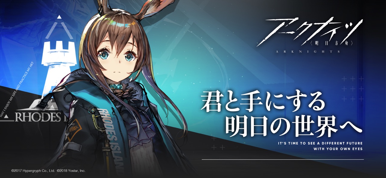 arknのゲーム画面