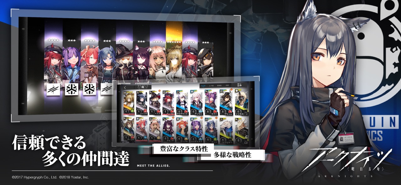 arknのゲーム画面