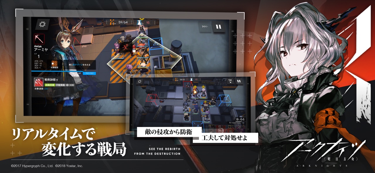 arknのゲーム画面