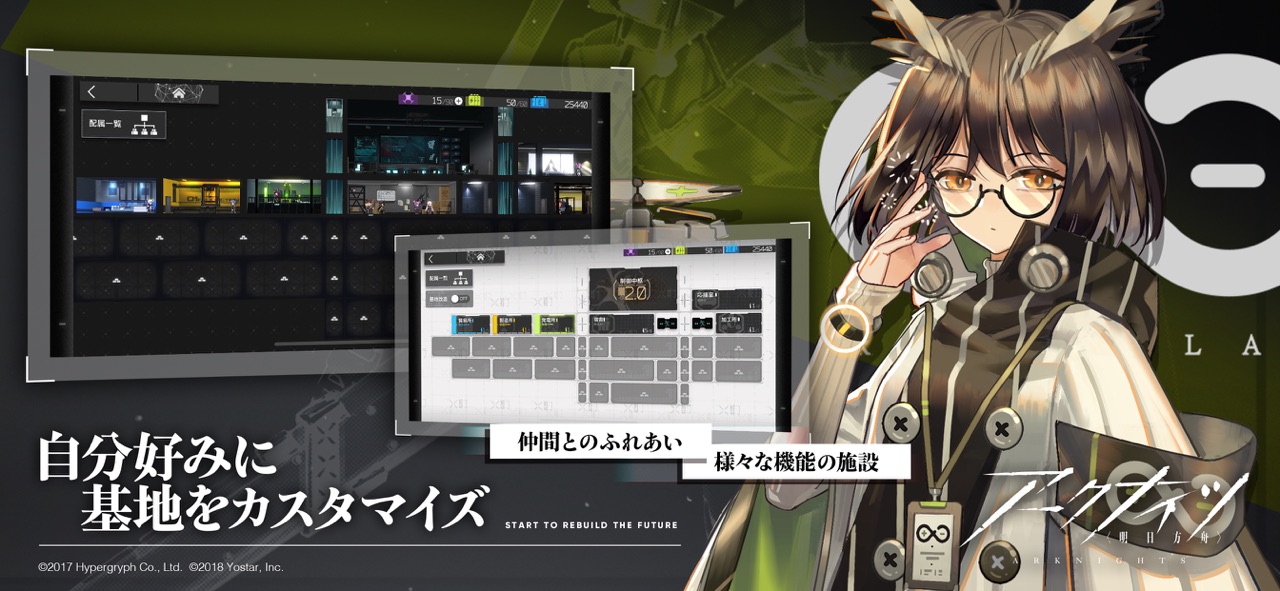 arknのゲーム画面