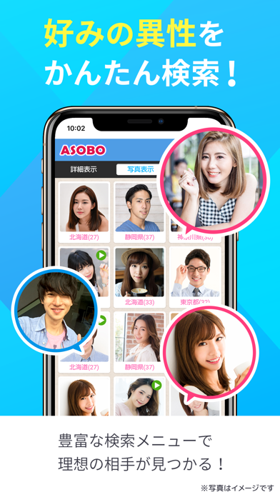 ASOBOアプリ スクリーンショット3