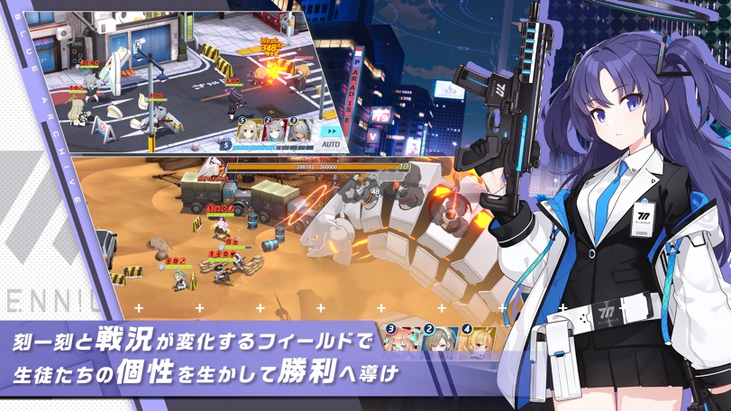 ブルアカ ストーリー