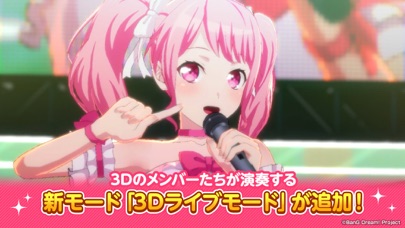 バンドリ! ガールズバンドパーティ! スクリーンショット2