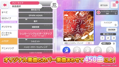 バンドリ! ガールズバンドパーティ! スクリーンショット3
