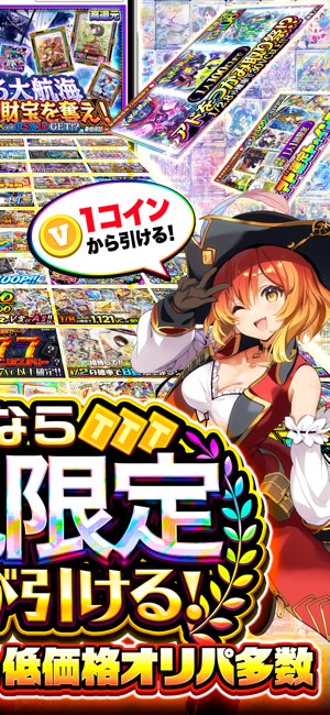 ビクトレ 取り扱いタイトル