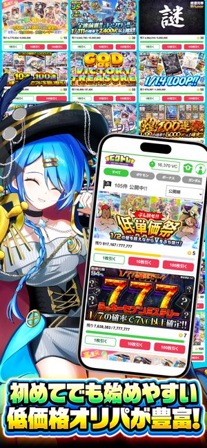 ビクトレ 登録画面