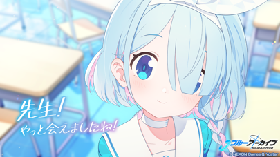 ブルーアーカイブ プレイ画面