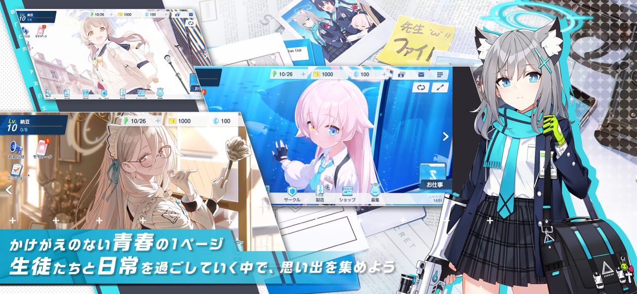 ブルーアーカイブ ストーリー