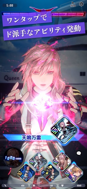 DDFF バトル・ブレイブバースト画面