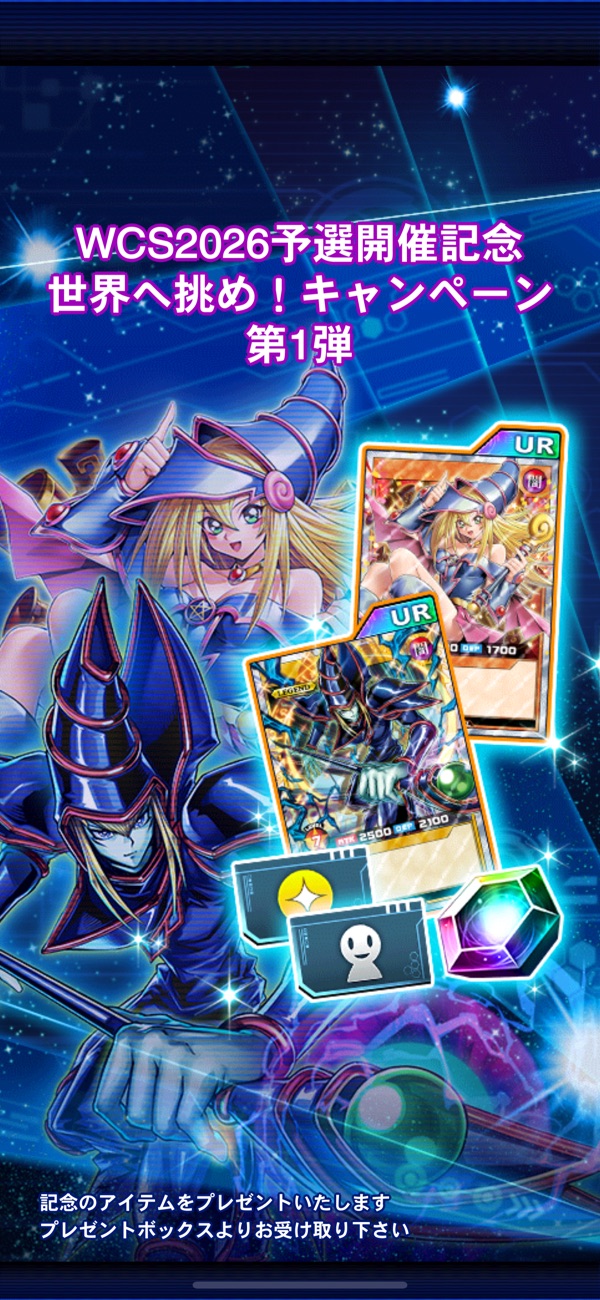デュエルリンクス デュエル画面