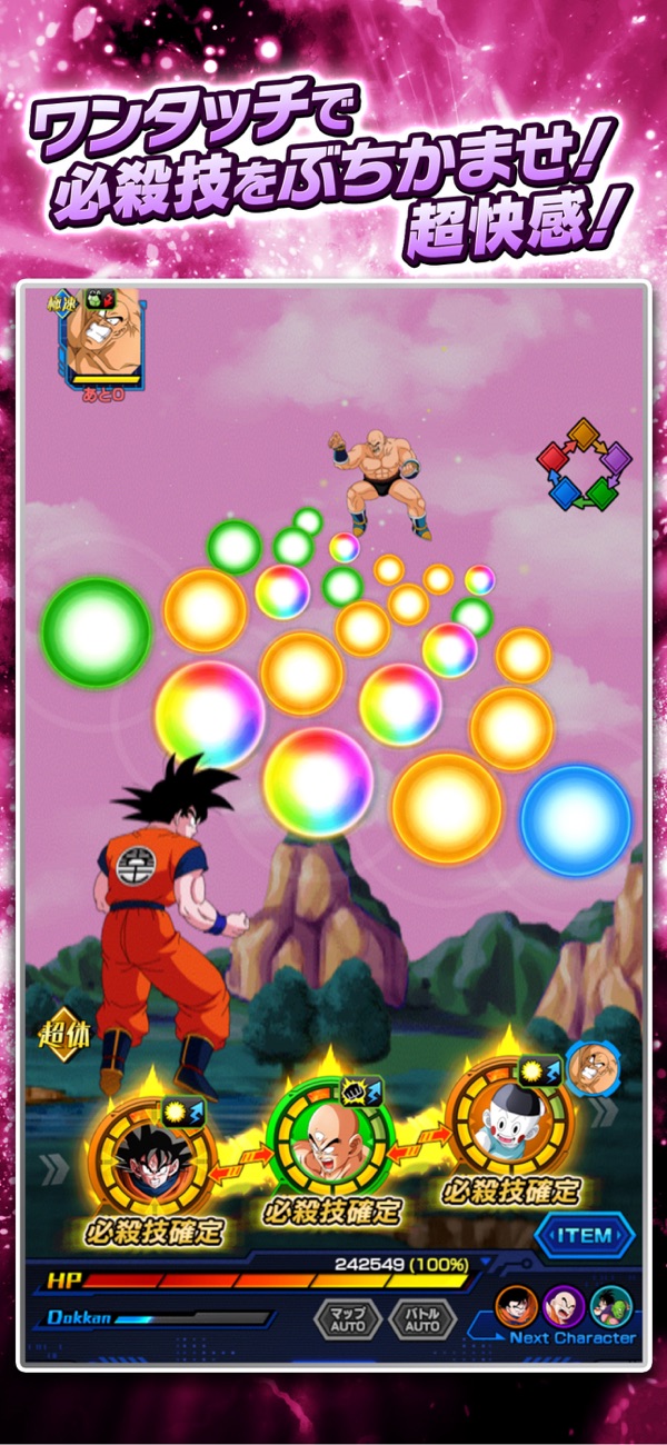 ドッカンバトル 必殺技