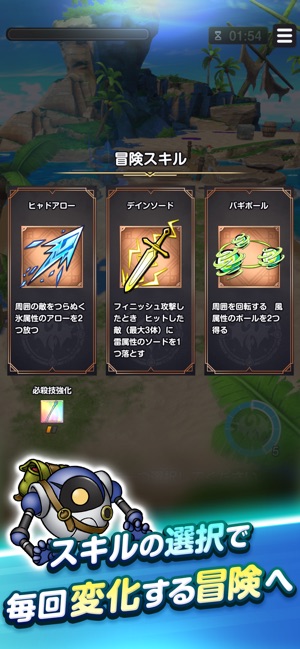 ドラゴンクエストスマッシュグロウ バトル・スキル画面