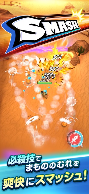 ドラゴンクエストスマッシュグロウ ステージ攻略