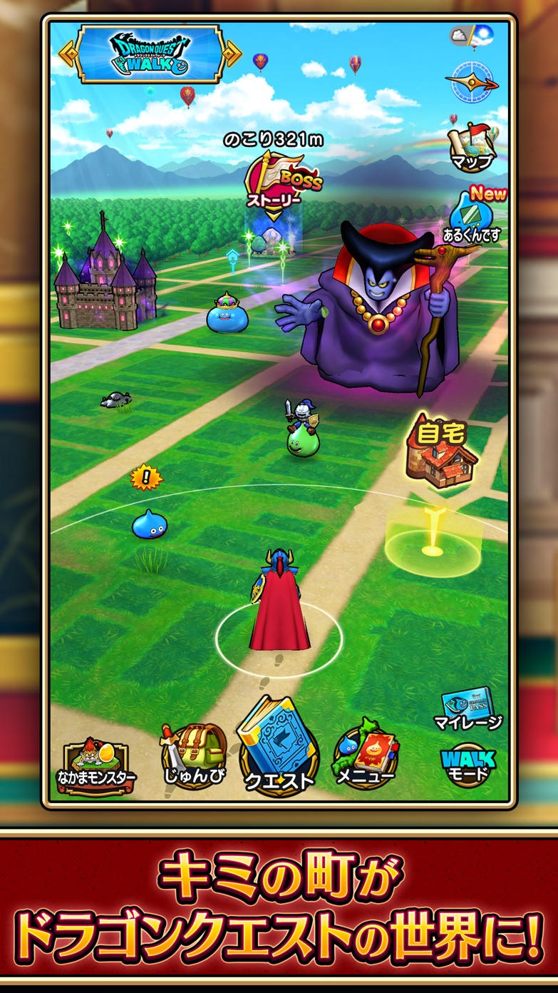 ドラクエウォーク フィールド画面