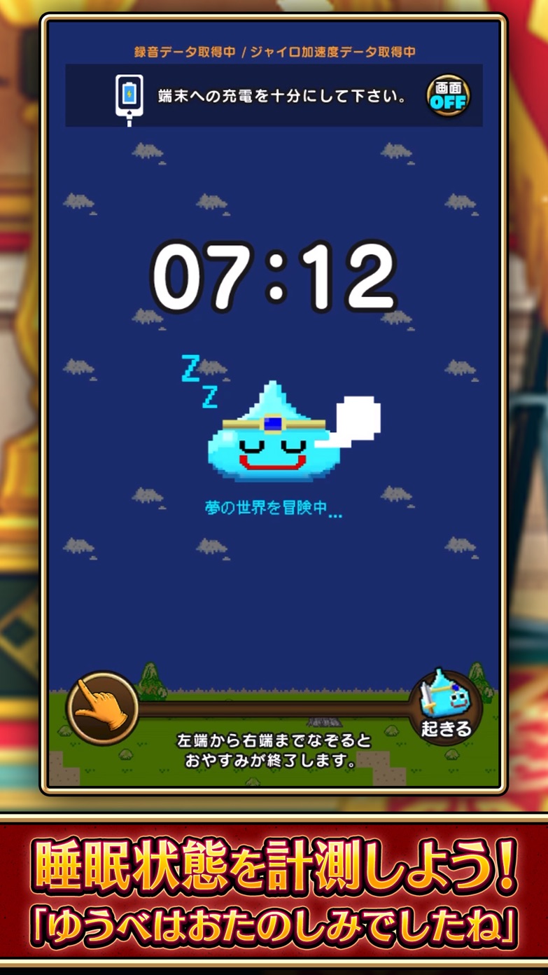 ドラクエウォーク バトル画面