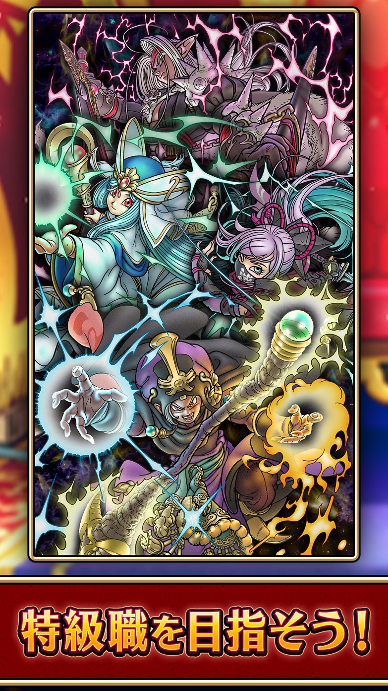 ドラクエウォーク ストーリー画面