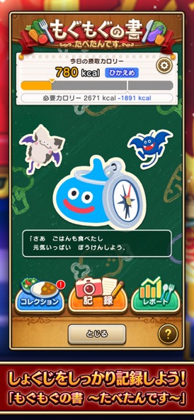 dqwkのゲーム画面