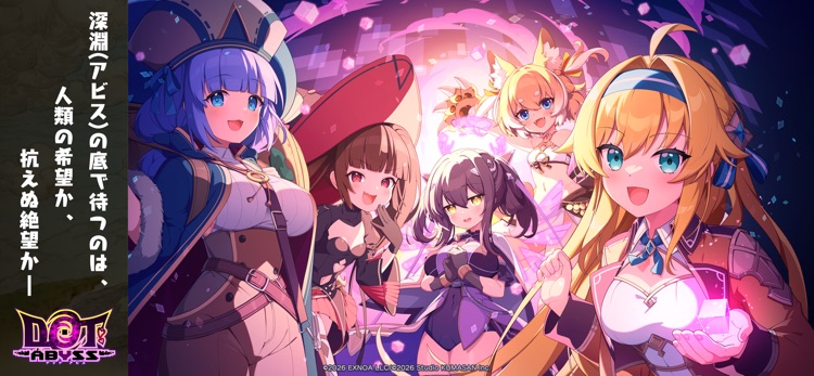 ドットアビス Xのゲーム画面