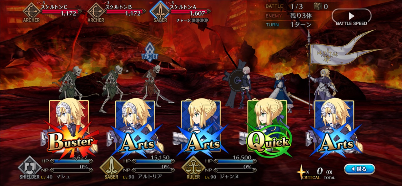 FGO ゲームプレイ