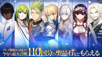 FGO Fate/Grand Order スクリーンショット2