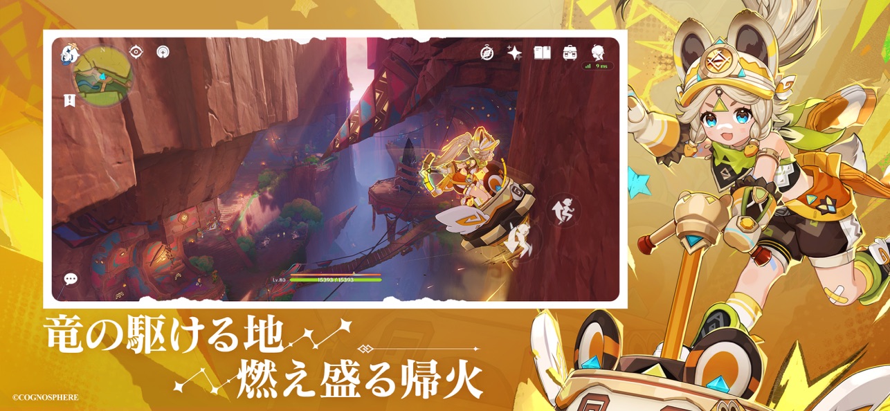 原神 キャラクター