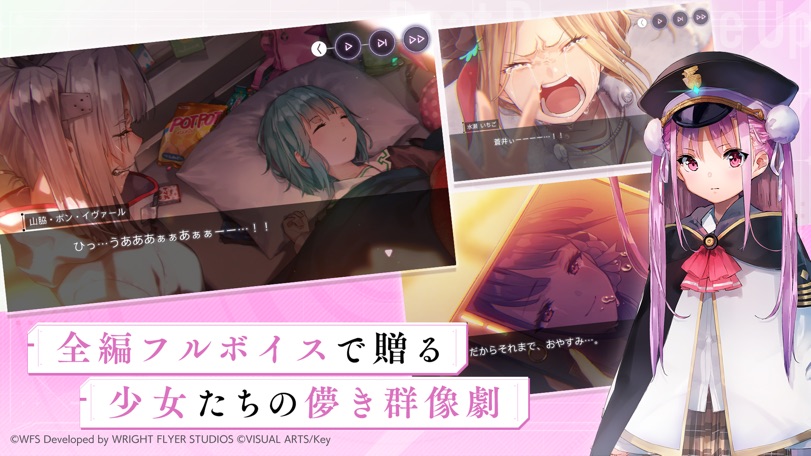 ヘブンバーンズレッド キャラクター