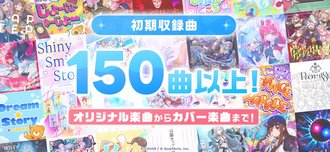 ホロライブドリームス メンバーとのストーリー