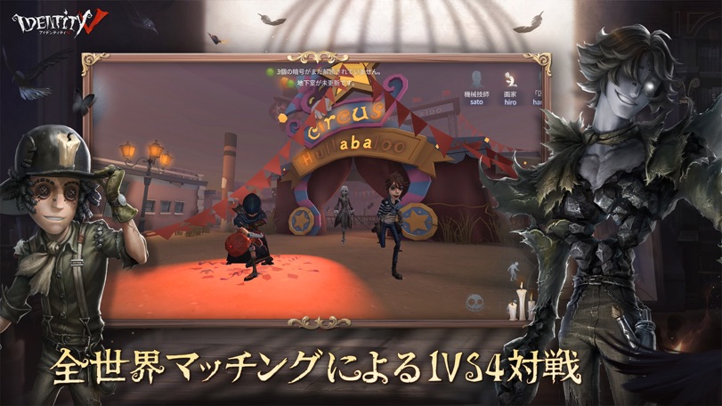 第五人格 Identity V ゲーム画面2