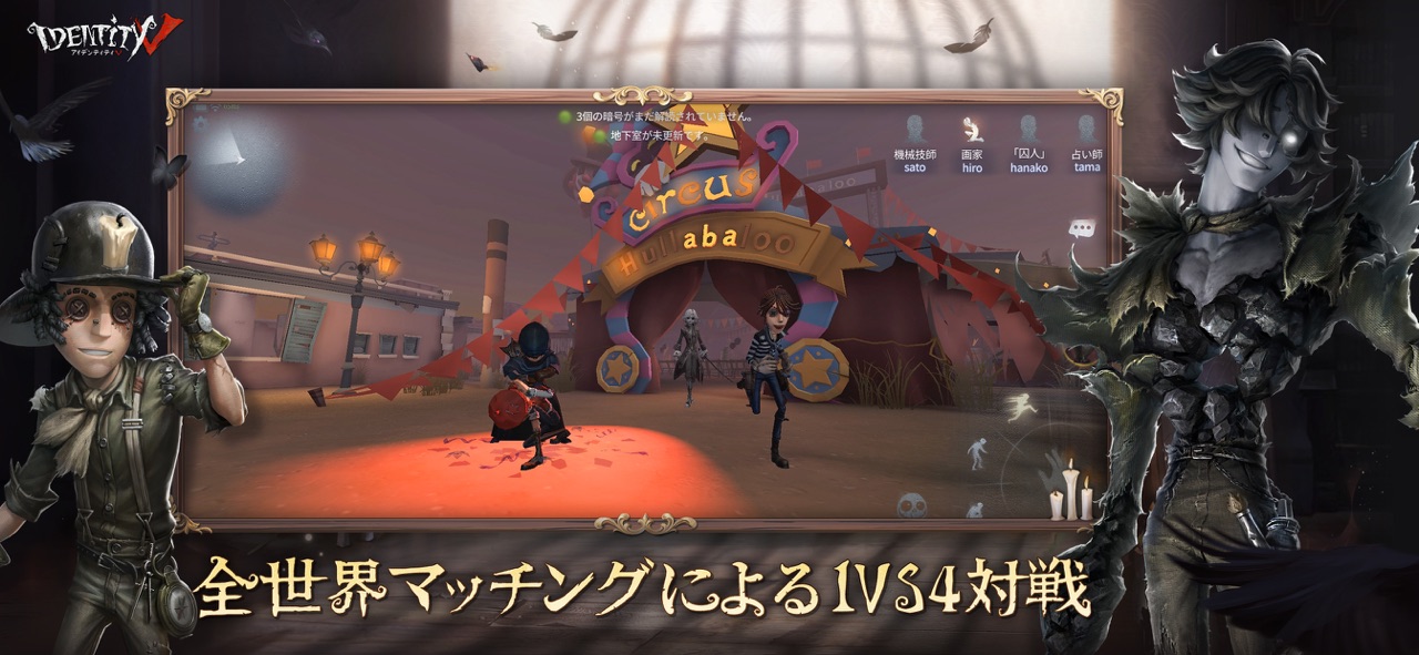 idvのゲーム画面