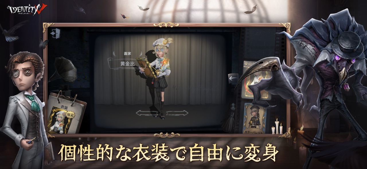 idvのゲーム画面