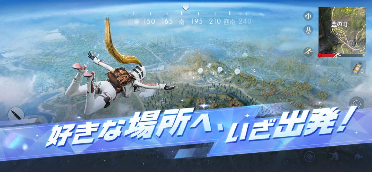 荒野行動 スクワッド