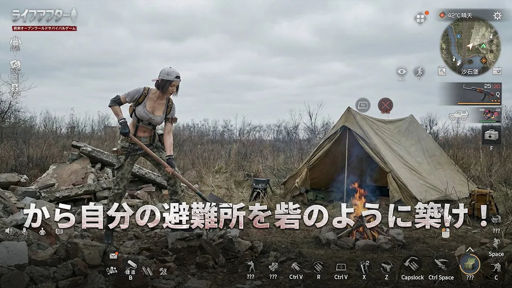ライフアフターのサバイバル・戦闘シーン