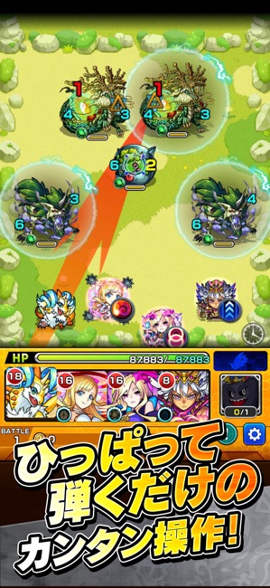 モンスターストライク マルチプレイ・バトル