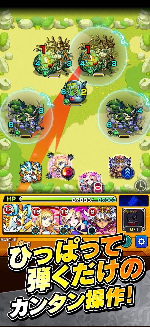 モンスターストライク ゲーム画面2