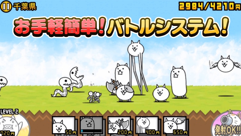 にゃんこ大戦争 キャラ