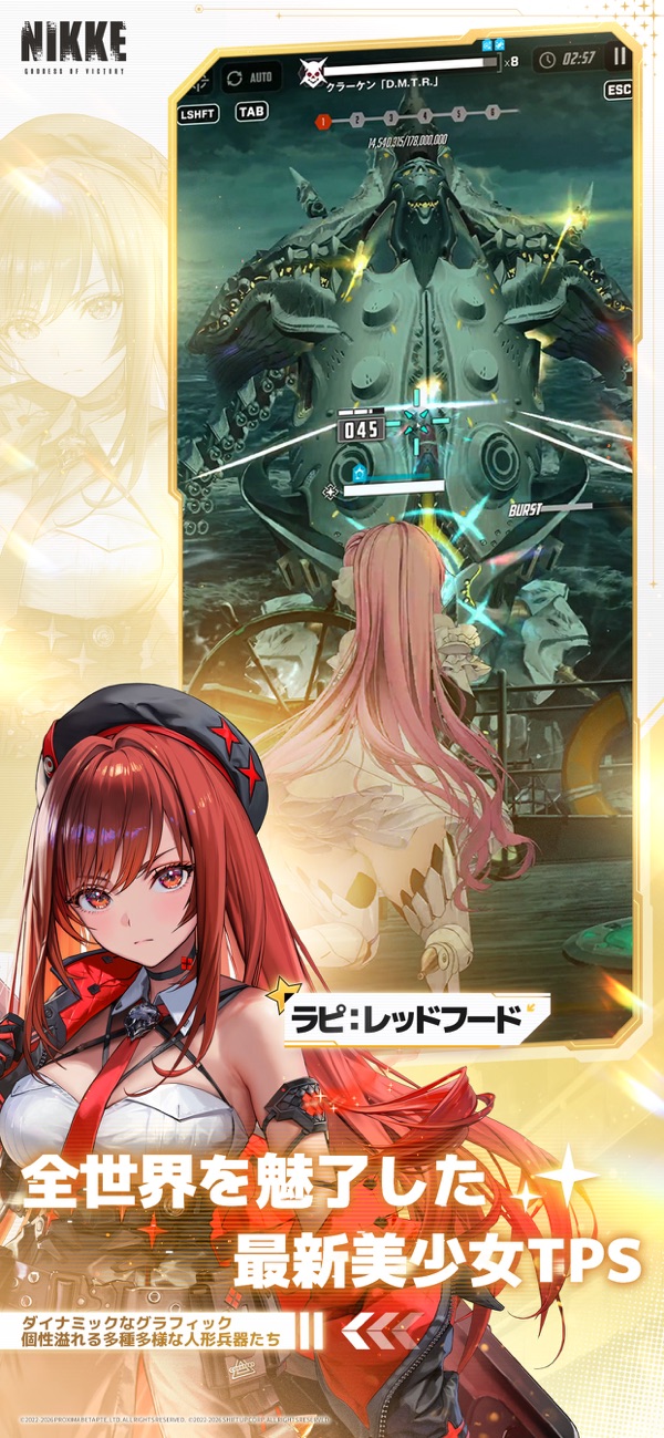 勝利の女神NIKKE ゲーム画面2