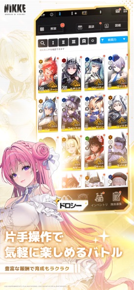 nikkのゲーム画面
