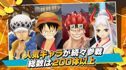 ONE PIECE バウンティラッシュ キャラクター・チーム編成