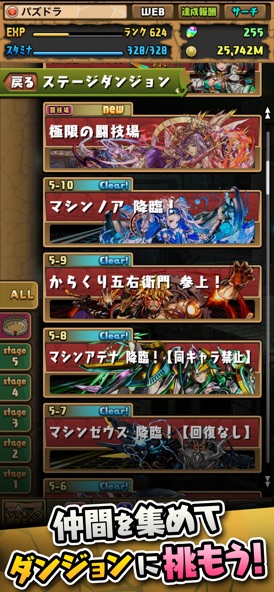 pazdのゲーム画面