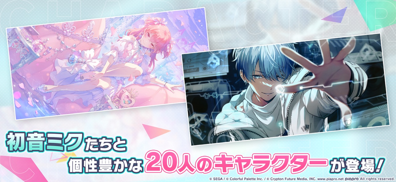 プロジェクトセカイ ガチャ・カード