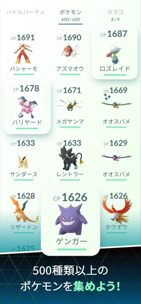 pkgoのゲーム画面