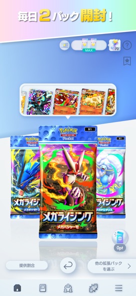 pktcのゲーム画面