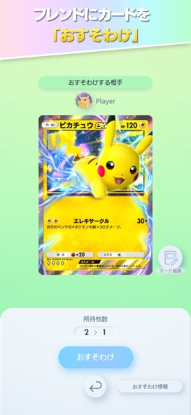 pktcのゲーム画面