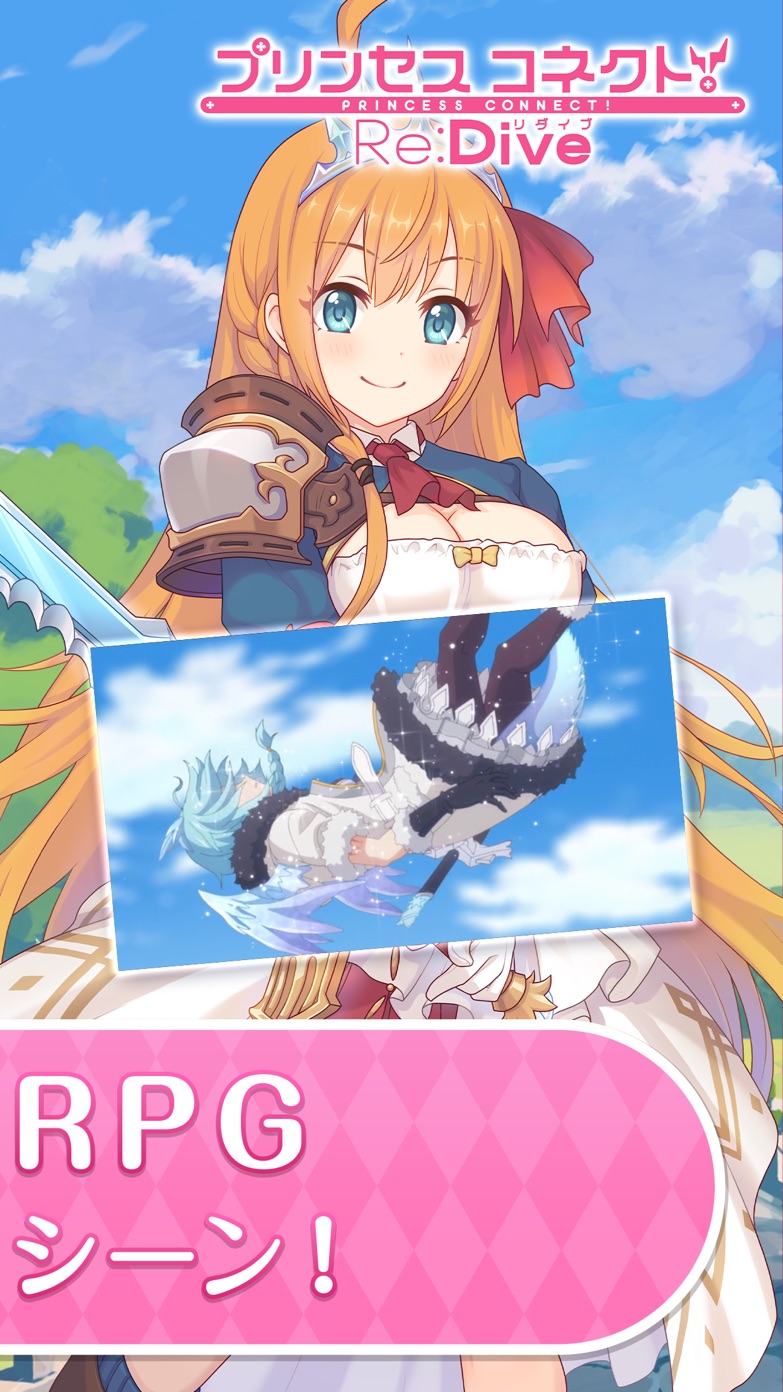 プリコネR ストーリー