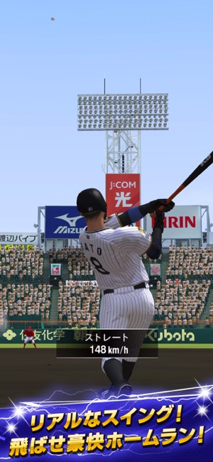 プロ野球スピリッツA バトル・試合画面