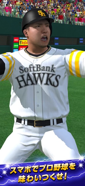 プロ野球スピリッツA チーム編成・選手コレクション