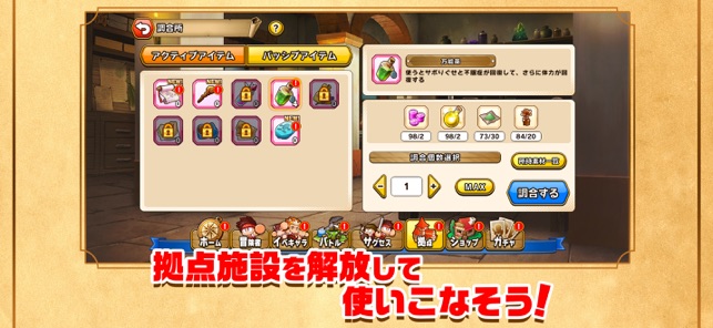 パワプロアドベンチャーズ バトル画面