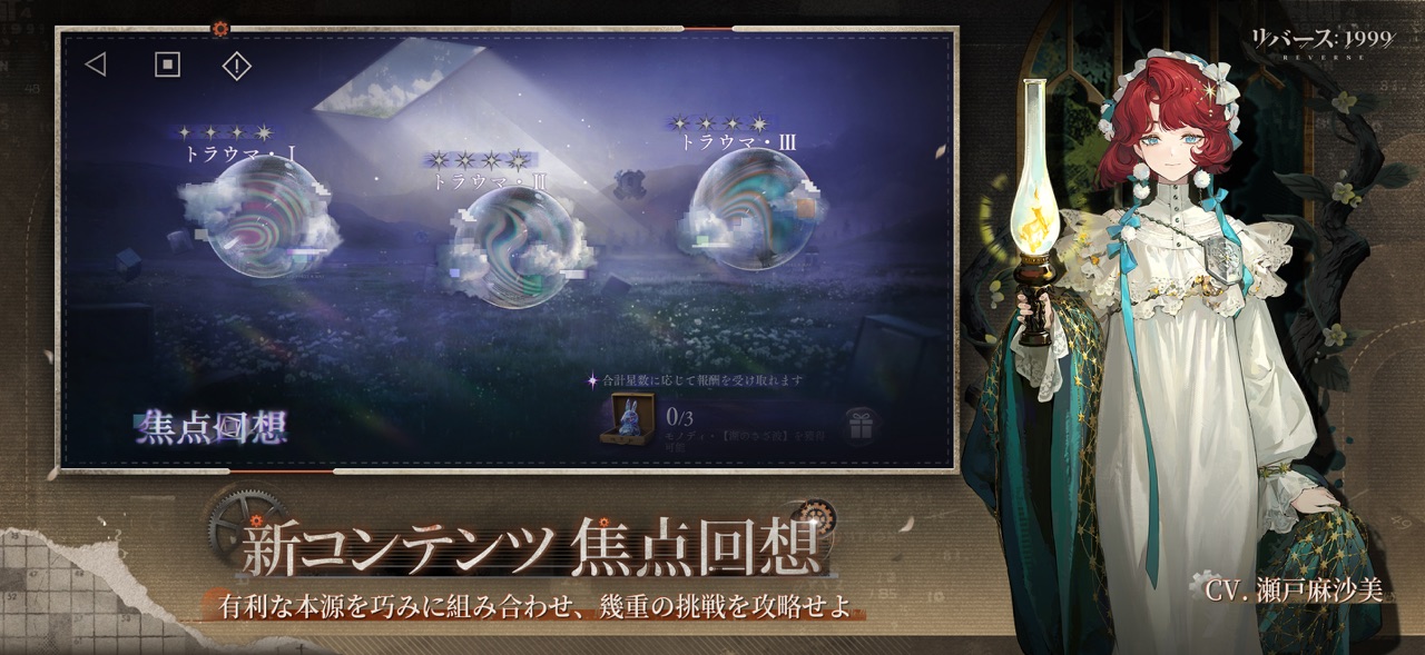 rv19のゲーム画面